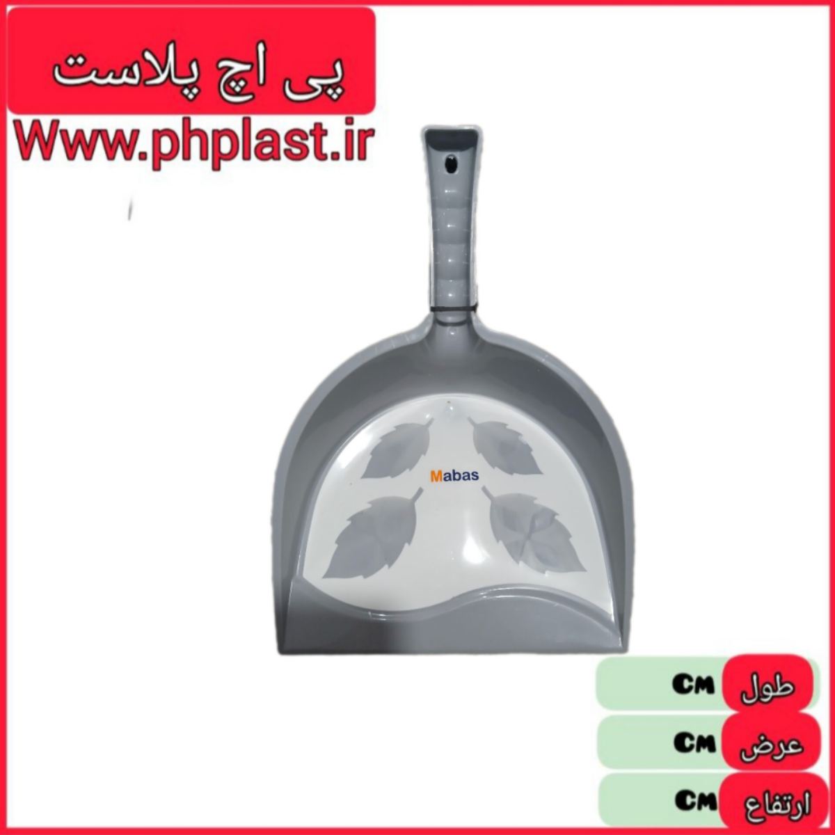 خاک انداز دورنگ گرد زیتون مبعث  
