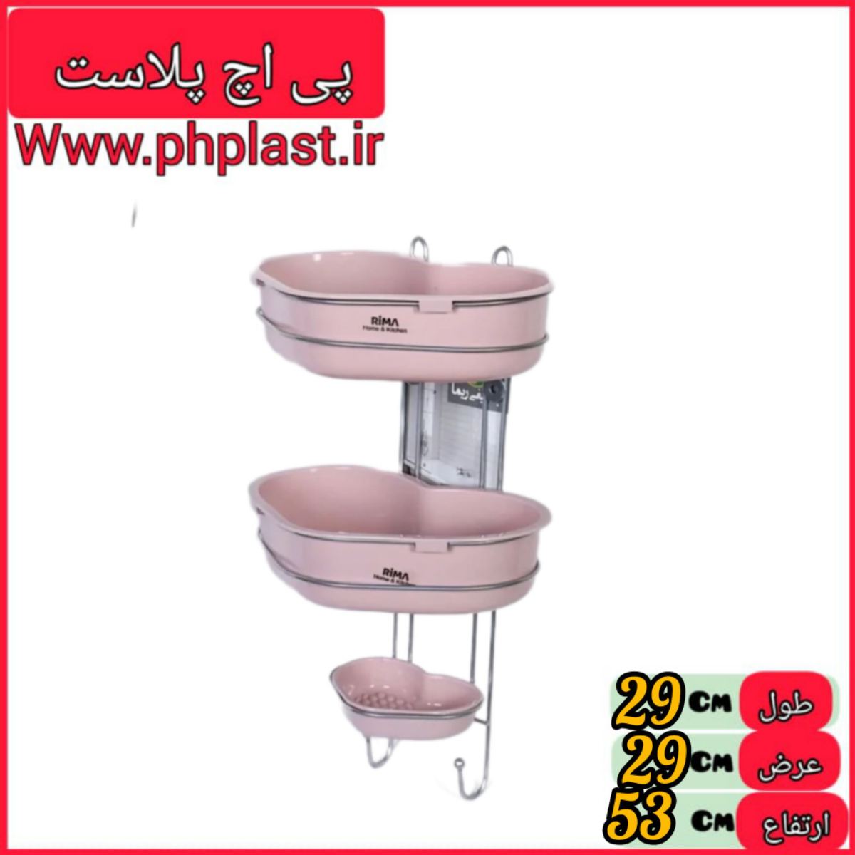 جالیفی 2.5 طبقه سوپر لوکس ریما  