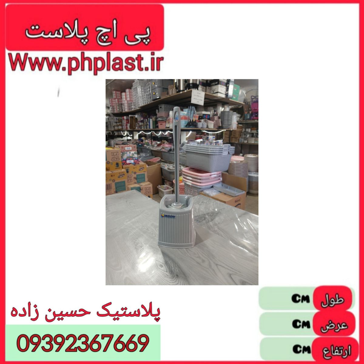 توالت شوی مدرن  