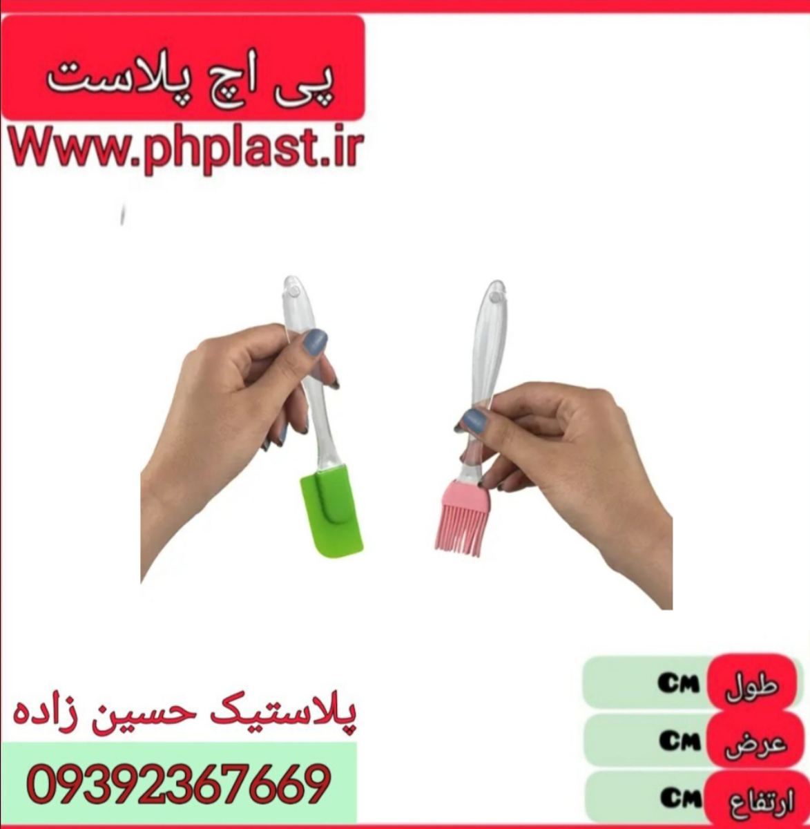 فرچه لیسک جفتی کوچک  