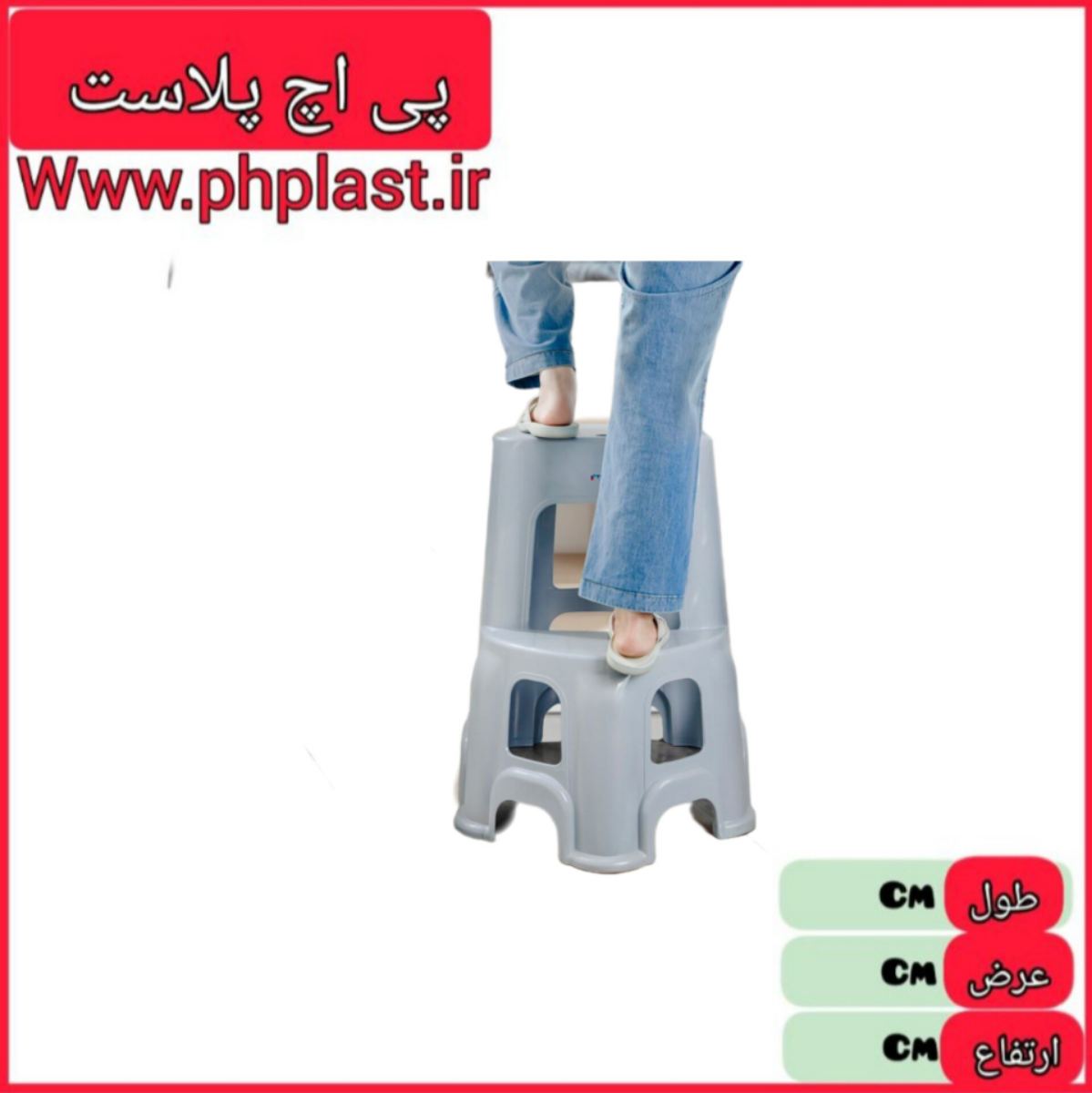 5 پایه 2 پله بلند رضا 208 تسا  