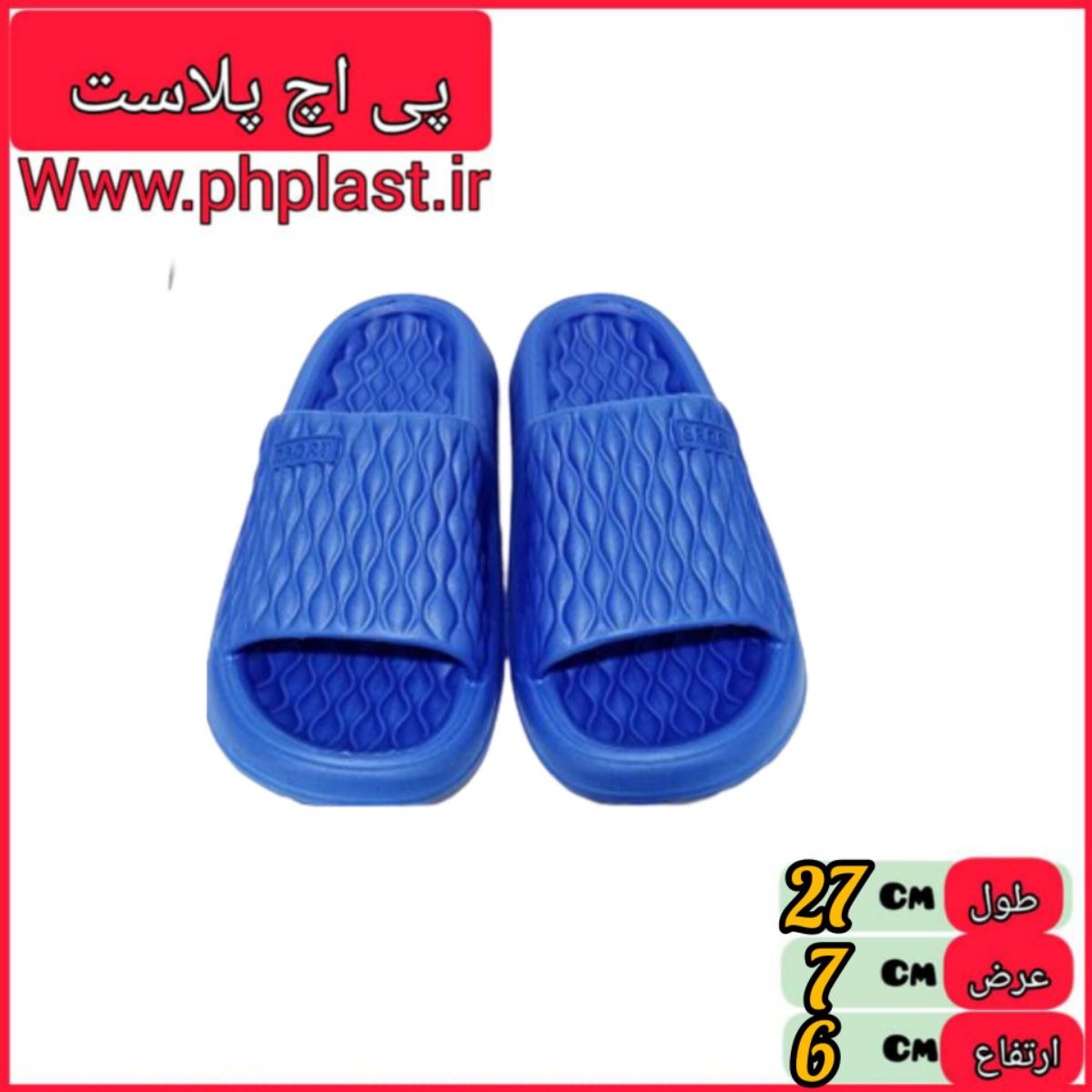 دمپایی زنانه اریا پلاس مهران  