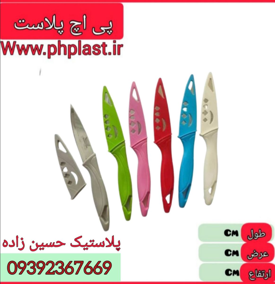 چاقو غلاف دار اویمیز  24 ع 