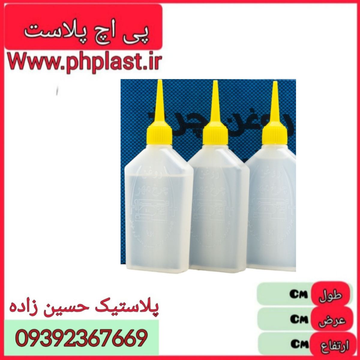 روغن چرخ  