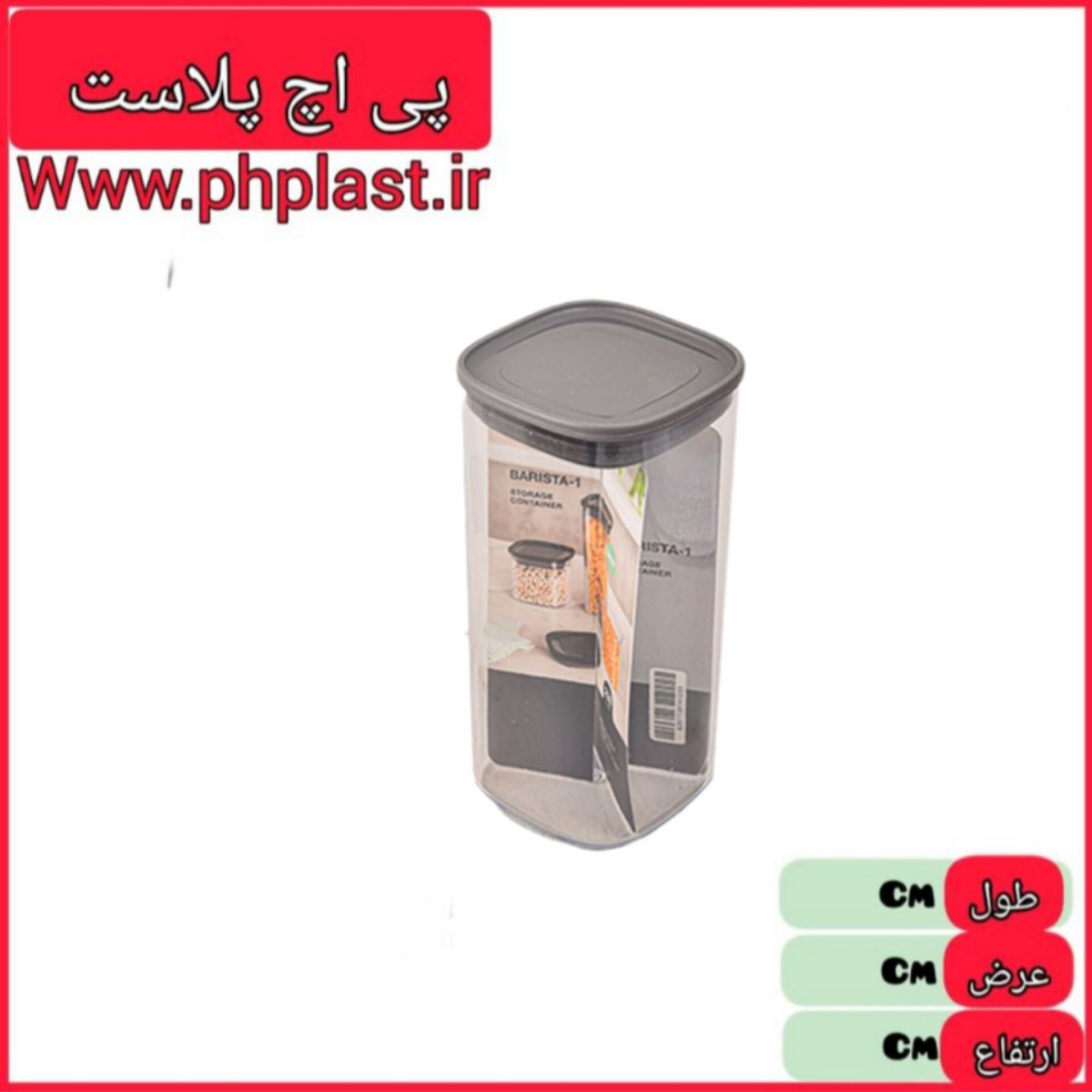 قوطی باریستا سایز 1 کد 233 اریسام  6267739141233