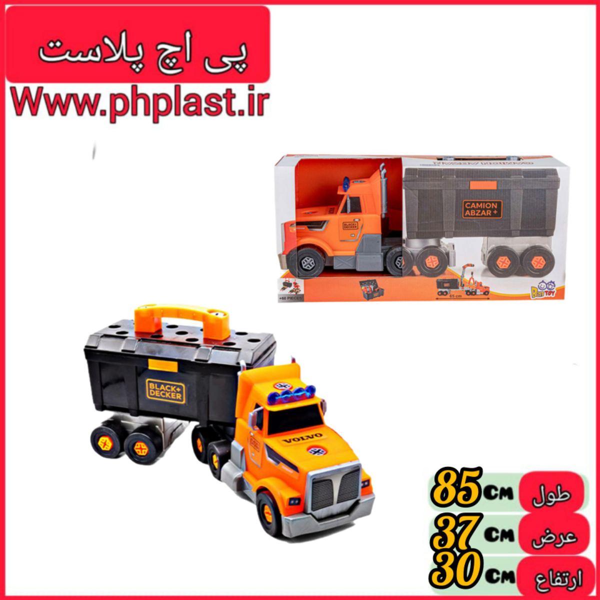 کامیون 5150 بابک پازلی  