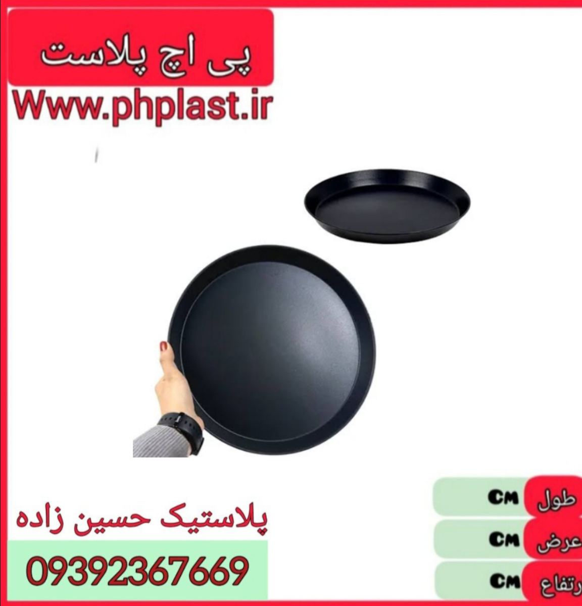 قالب پیتزا سایز 32  