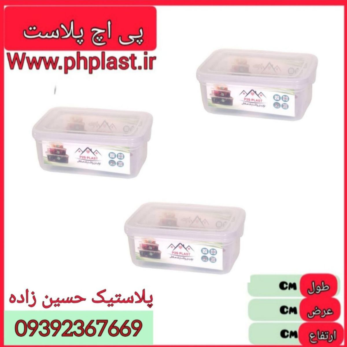 ظرف ماکروفر رکسانا سایز 2 لئون 60ع 
