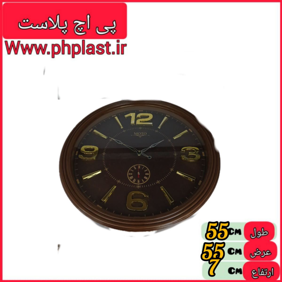 ساعت 60 گرد موتو   