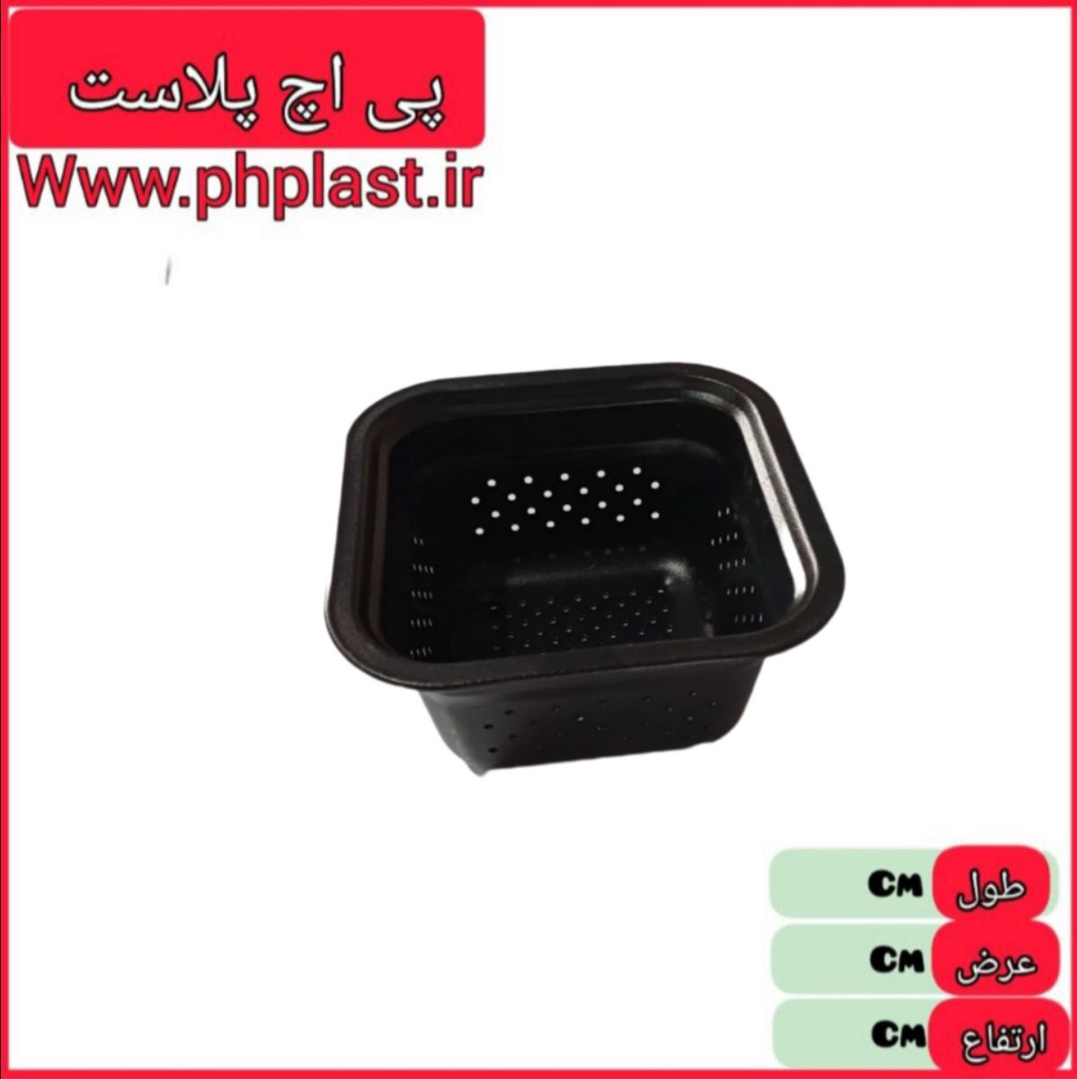 تفاله گیر استیل مربع مشکی   