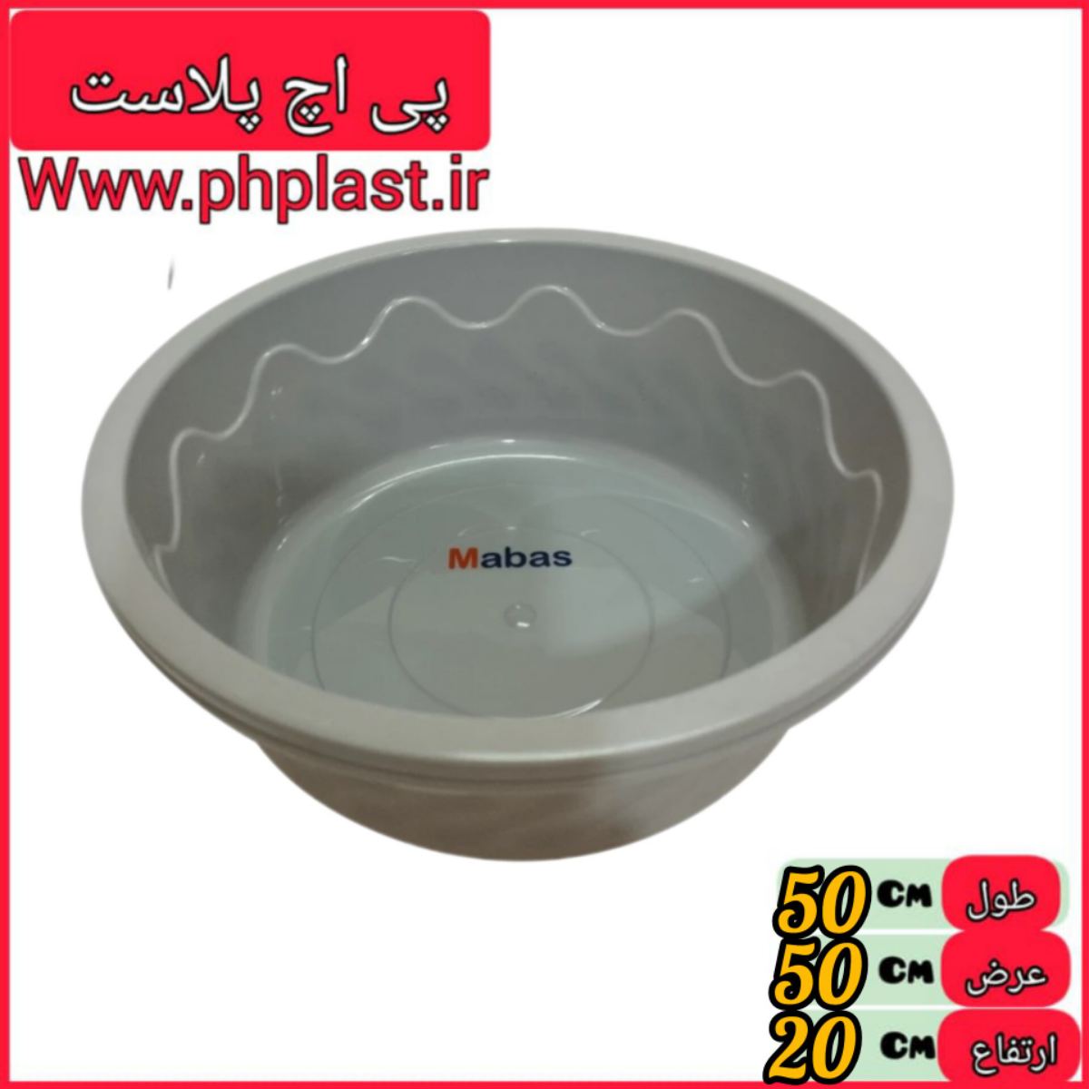 لگن دریا 7 مبعث  