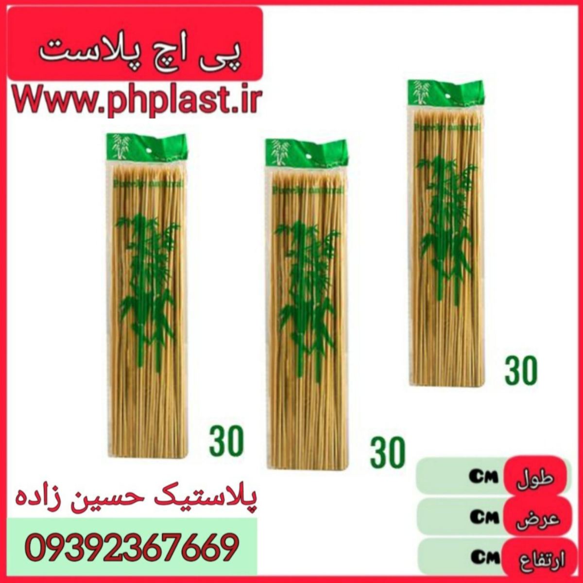 سیخ چوبی 30 سانت  