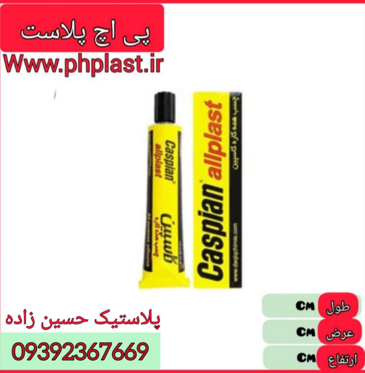 چسب همه کاره 50 گرم مایع کاسپین  6260312714000