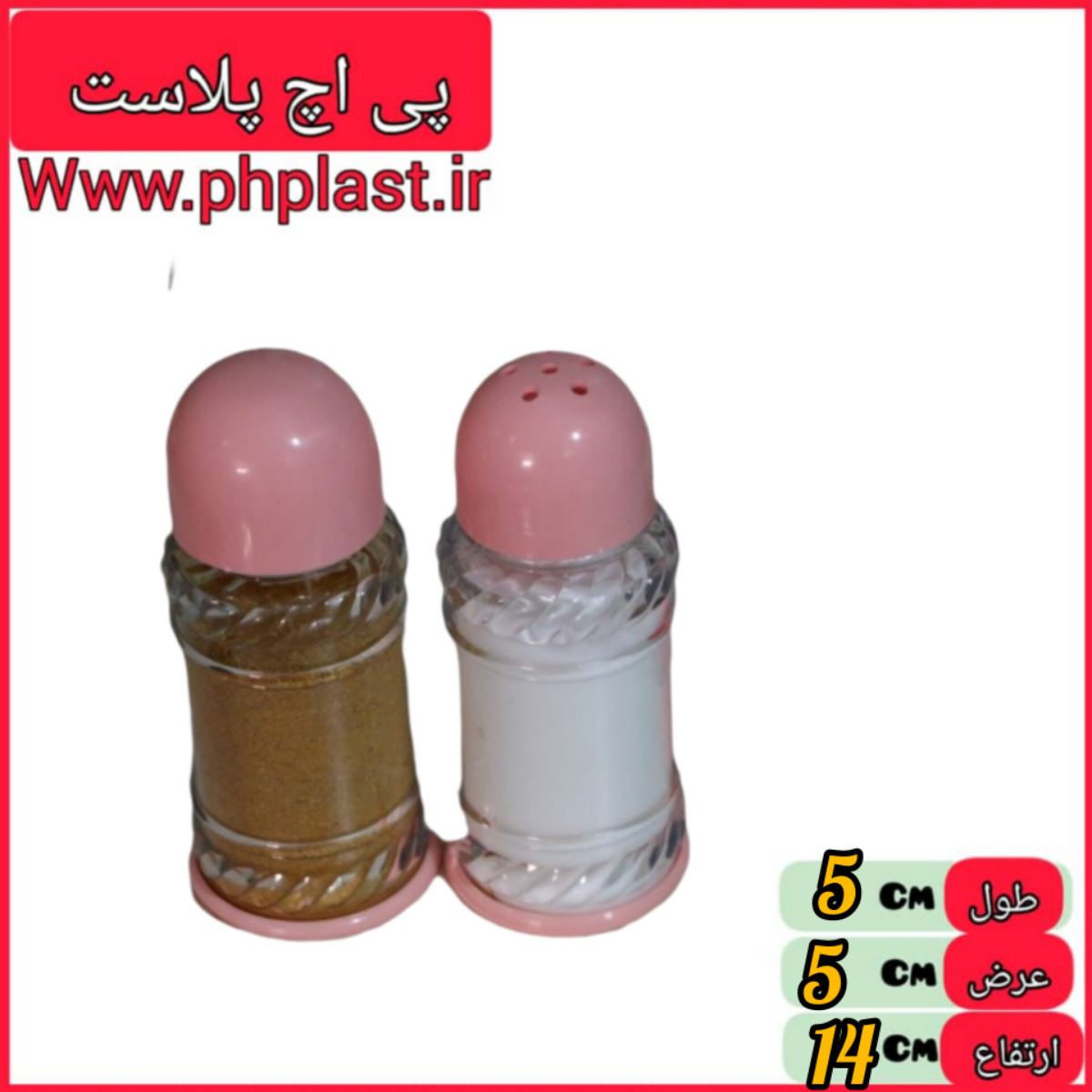ادویه پاش گلنوش مهگل  جفتی بزرگ  