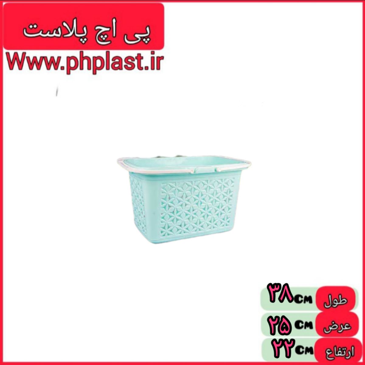 سبد خرید پرنیان 2 مدرن  