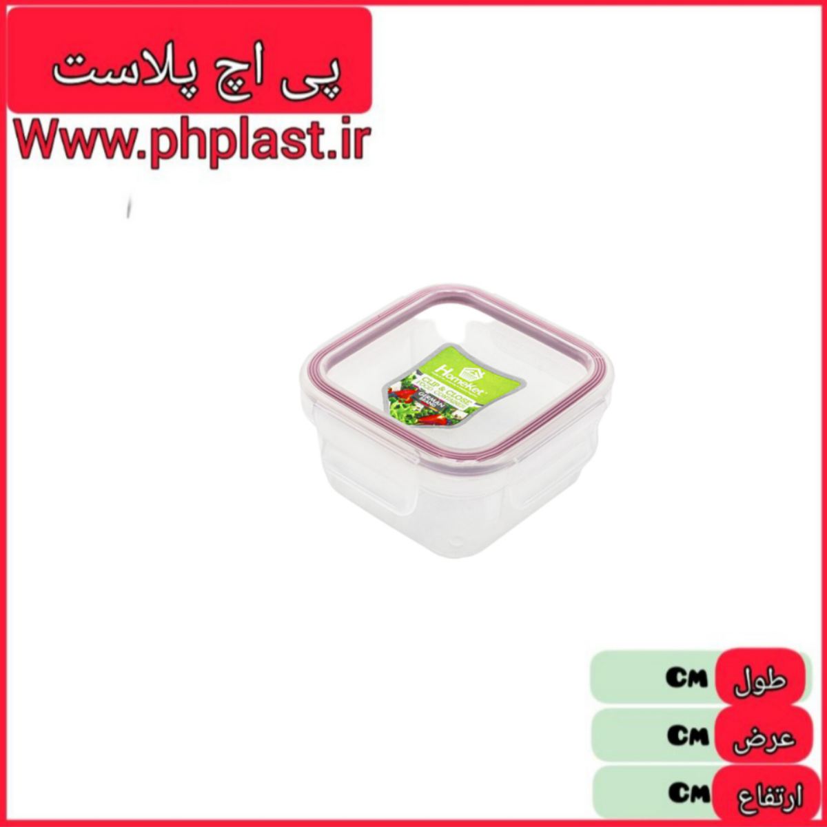 ظرف فریزری مربع 290 هوم کت 3465  6267511205780