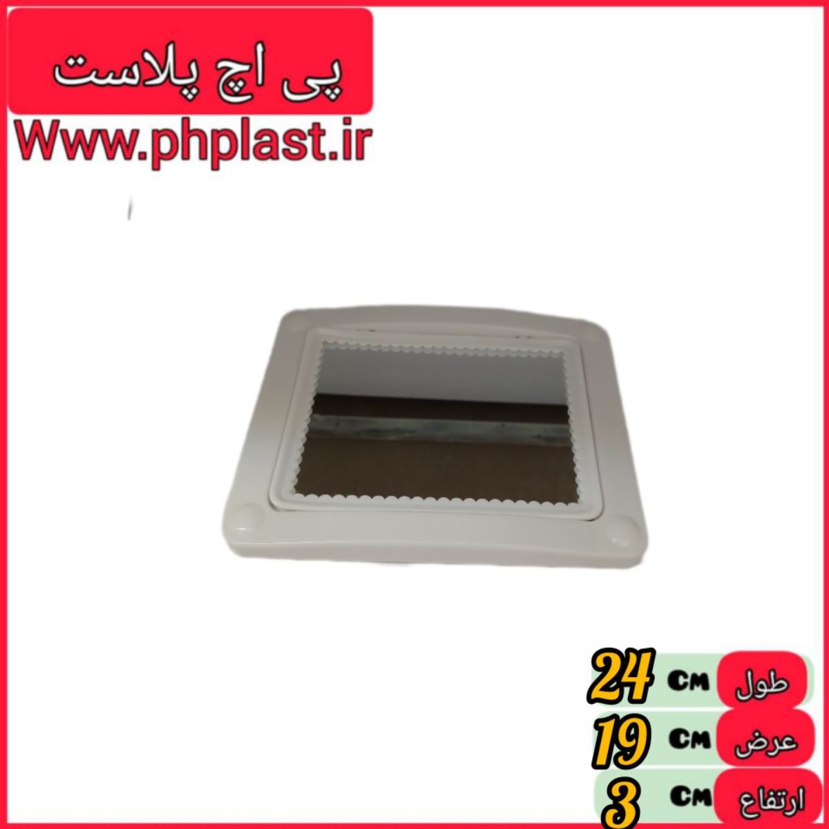اینه لوکس کوچک  