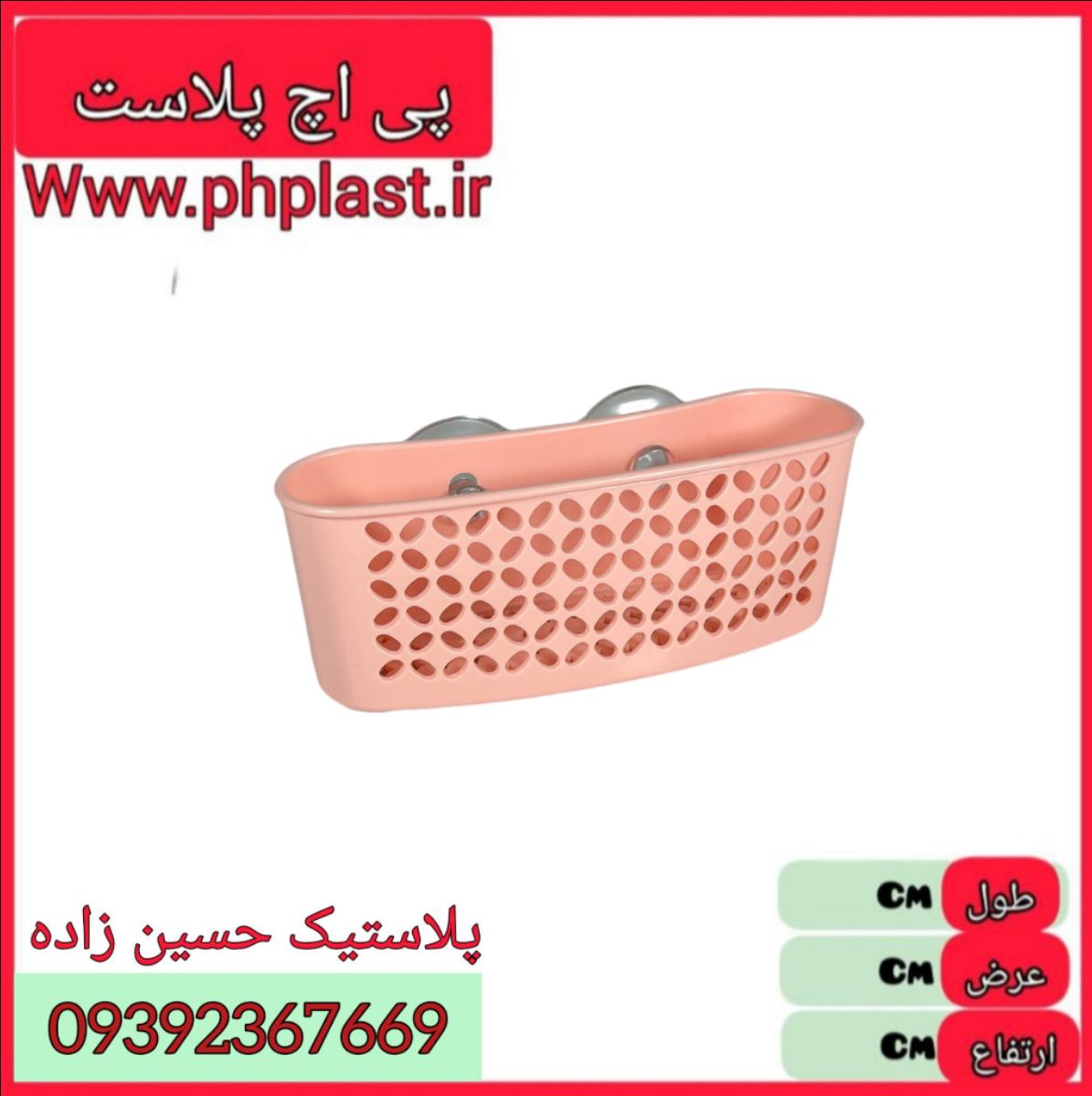 جا اسکاجی مکنده دار رنگی رونیکا  