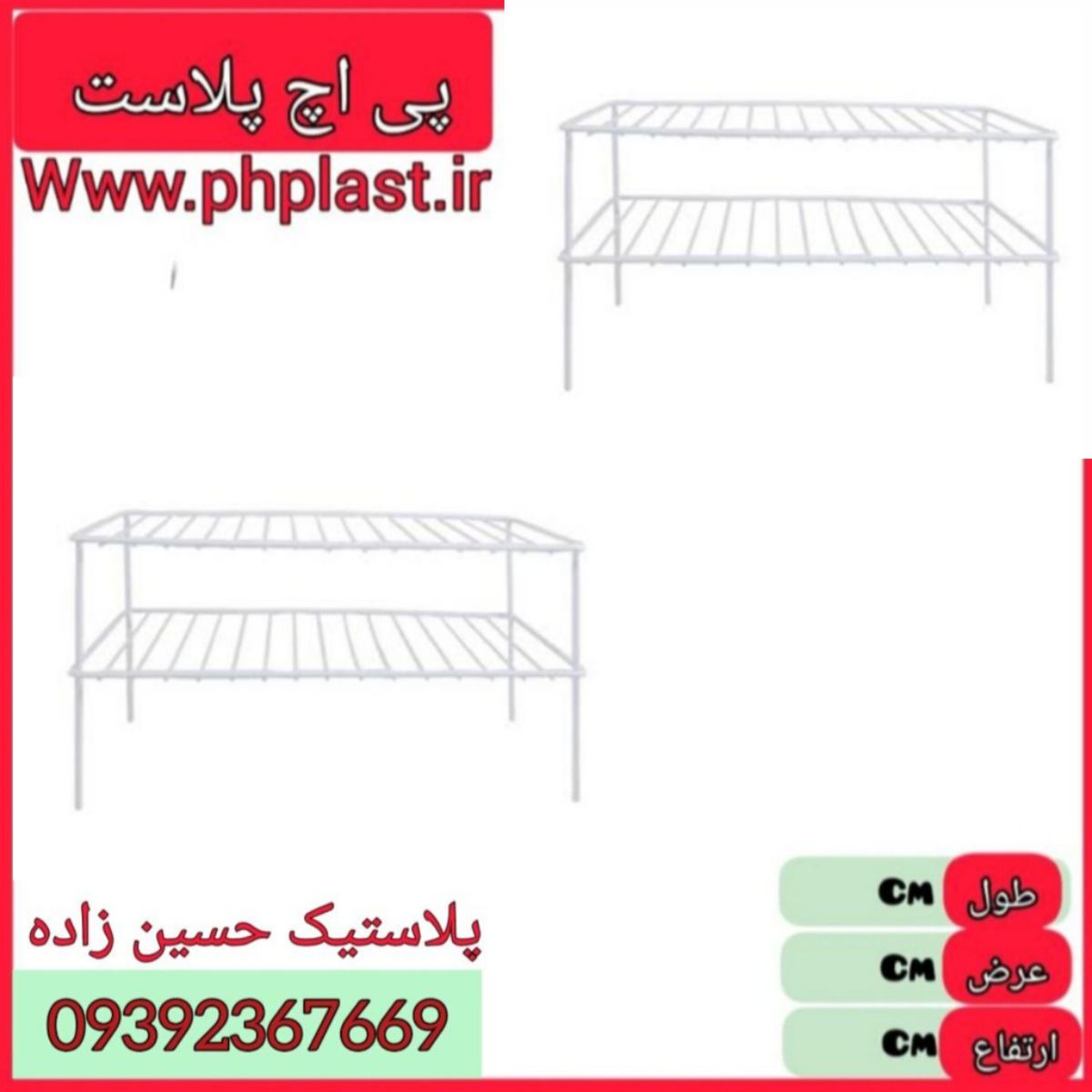 راف دو 2 طبقه حراجی روکش شیانا 16ع 