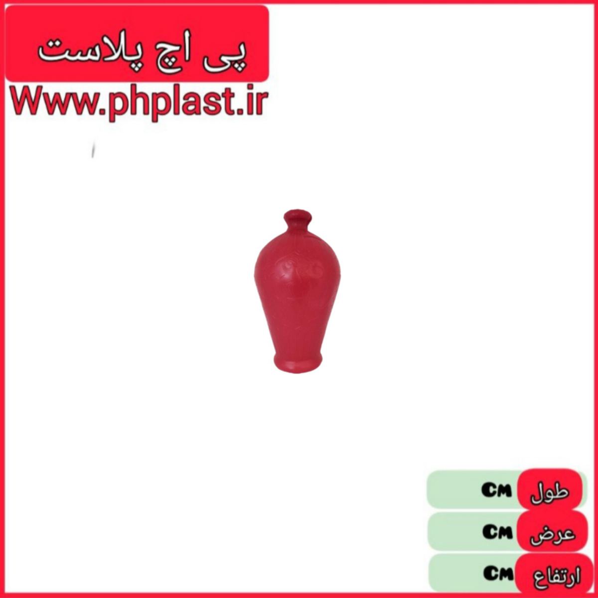قلک کوزه ای کوچک امیران  