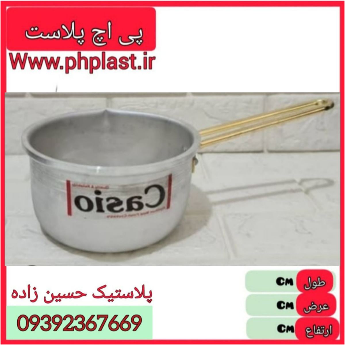 شیر جوش تکی سایز 24 کاسیو زیبا  