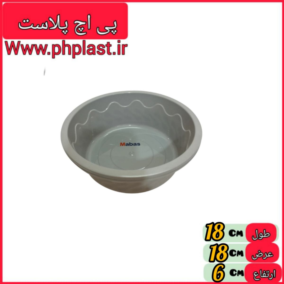  لگن دریا 1 مبعث  
