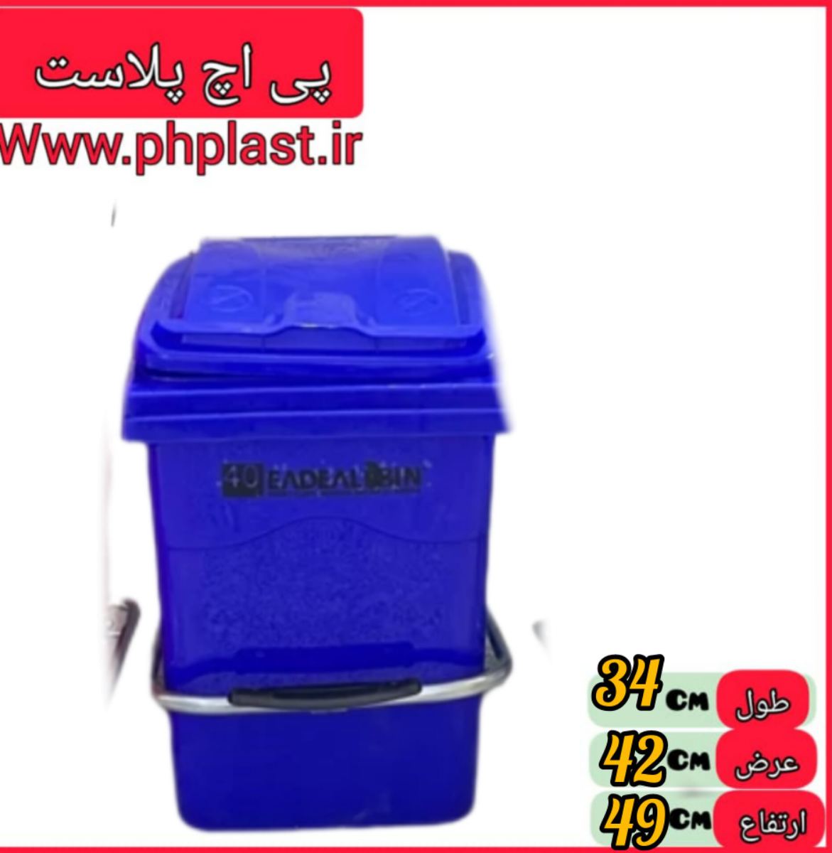 مخزن 40 لیتر ایده ال   