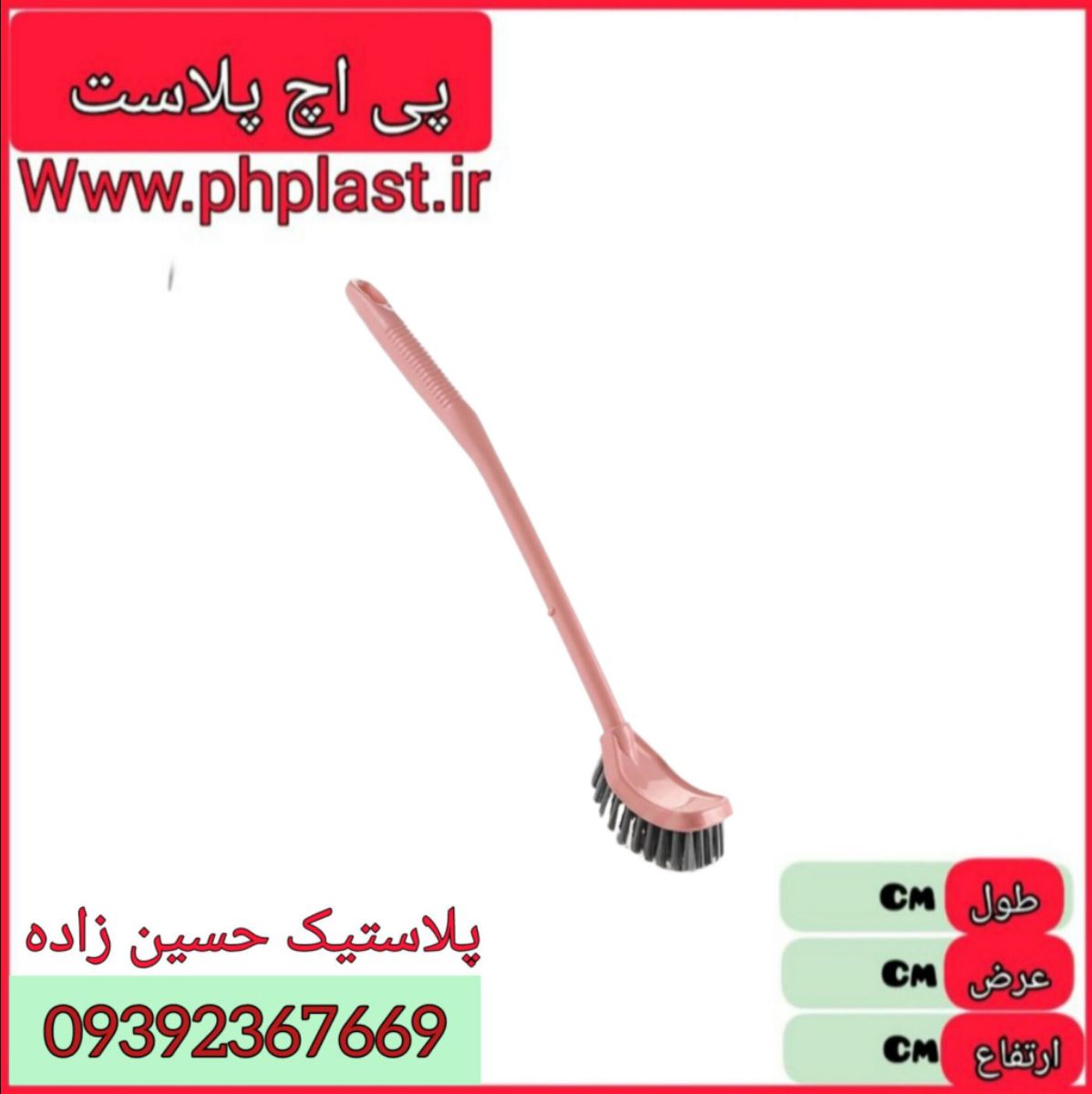 توالت شوی معمولی  48 ع 