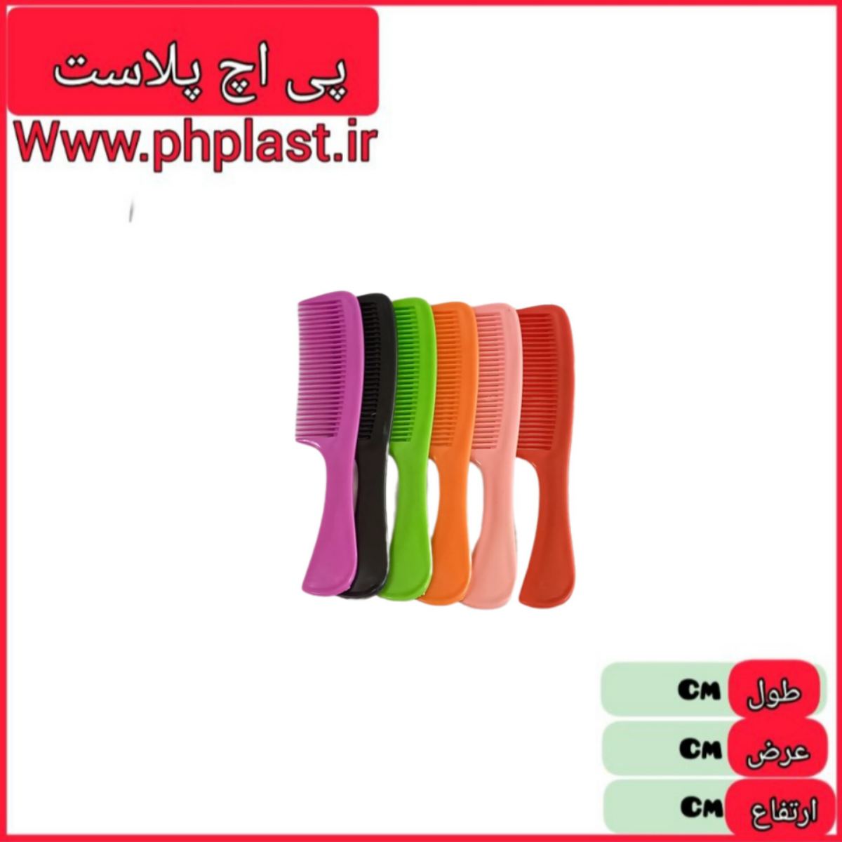 شانه حمام دسته دار  