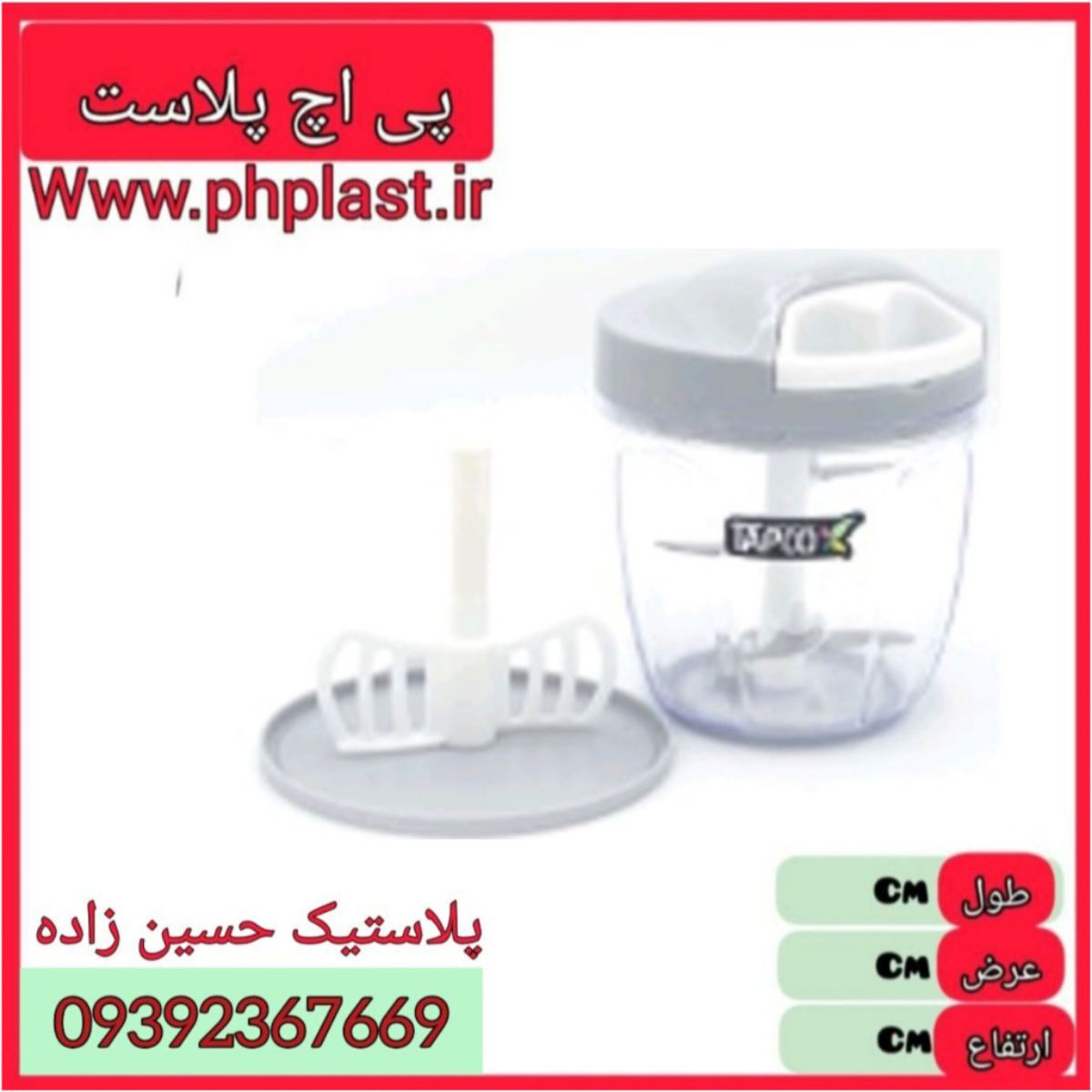 خرد کن دستی خانگی بزرگ 7400 تاپکو  12 ع 