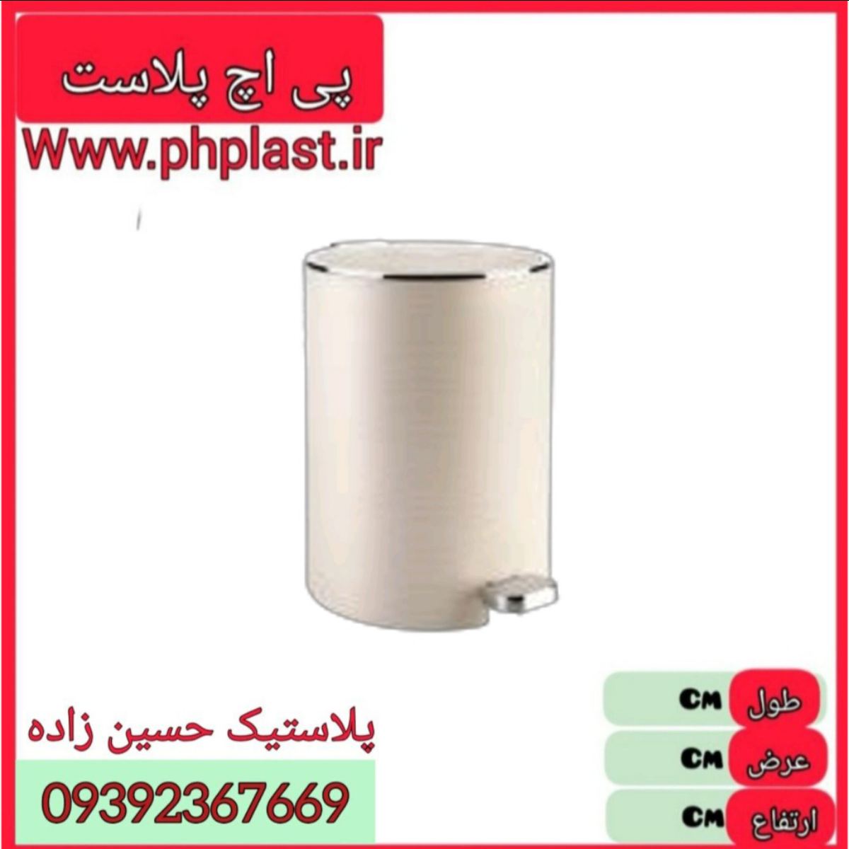 سطل پدالی 6 لیتری دنیرو 450 پادیز 6ع 
