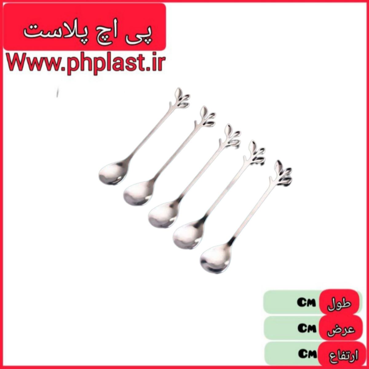 قاشق چای خوری 6 تایی نقره ای برگ   