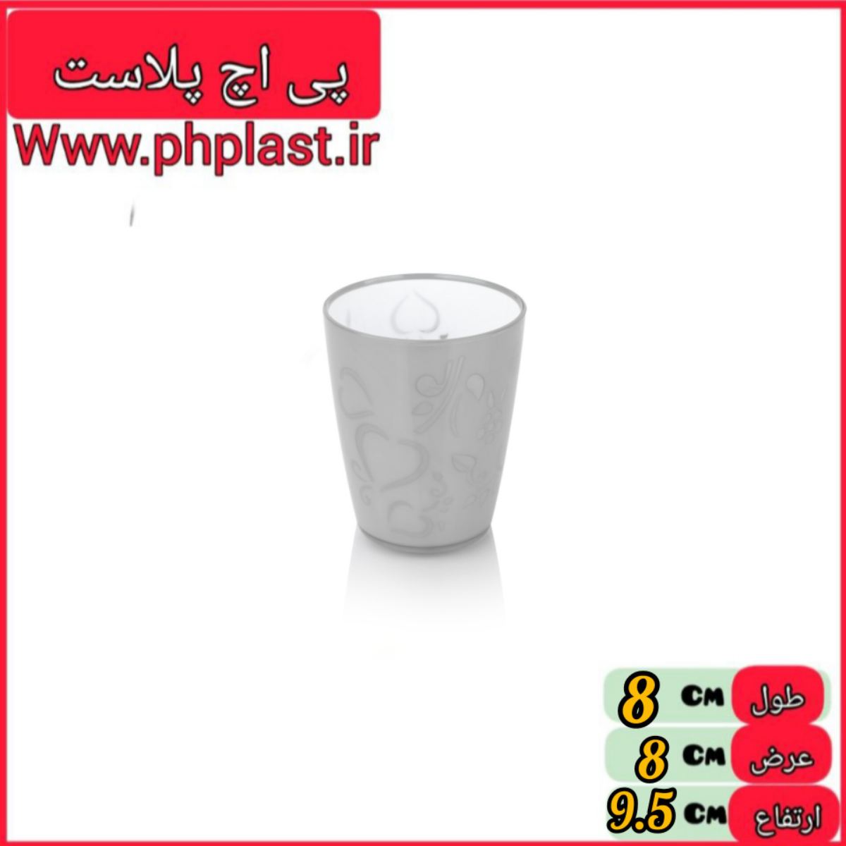 لیوان دورنگ گلبرگ اشکان 