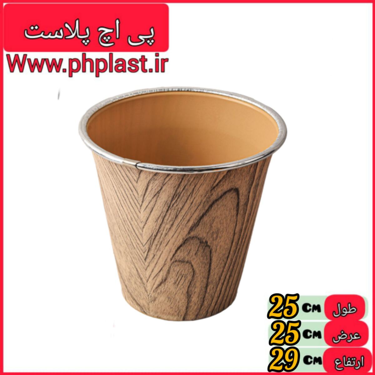 سطل اداری گرد بزرگ ونوس  