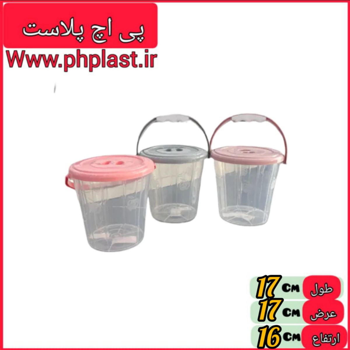 سطل مدرج همه کاره 2 لیتری شفاف اشکان 
