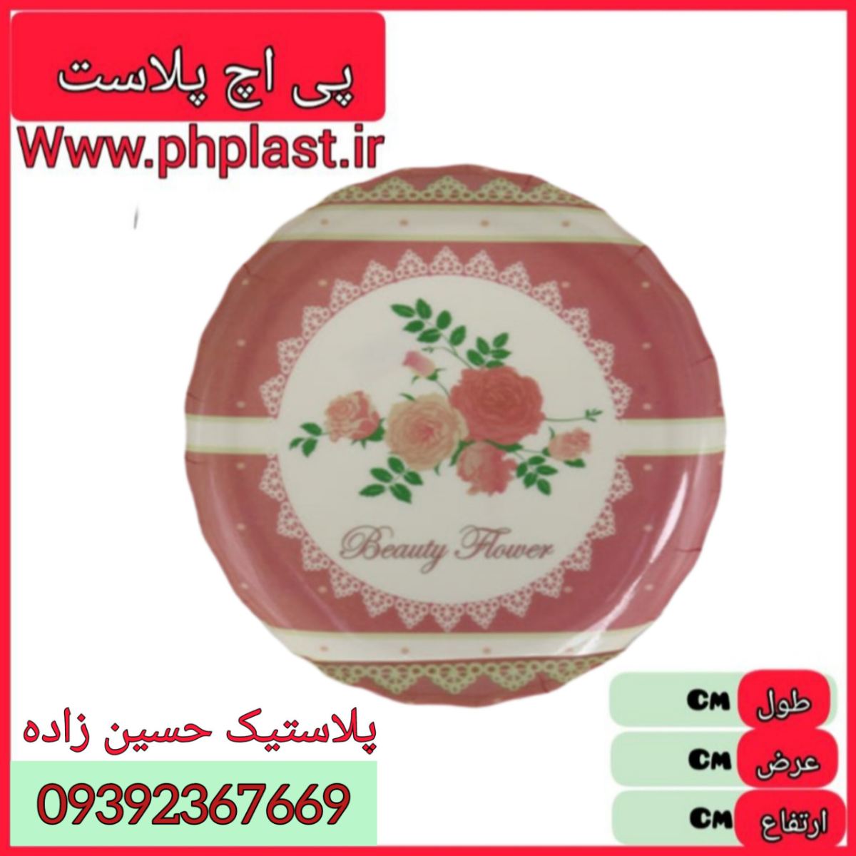 سینی گرد تی 600 ارکومین  
