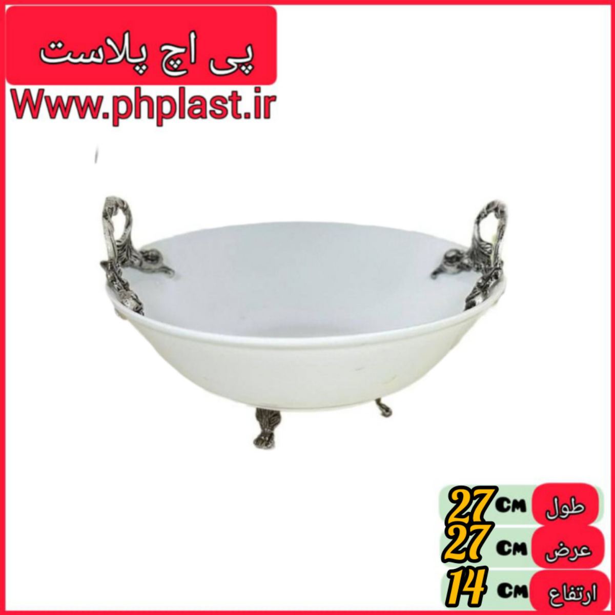 دسته پیوتر کاسه 28 ریلی   