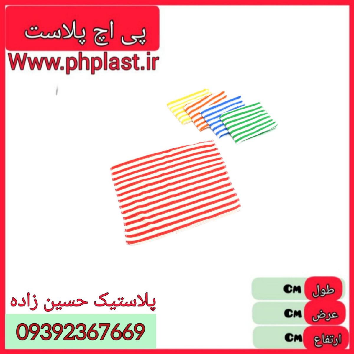 دستمال 5 تایی راه راه خارجی  