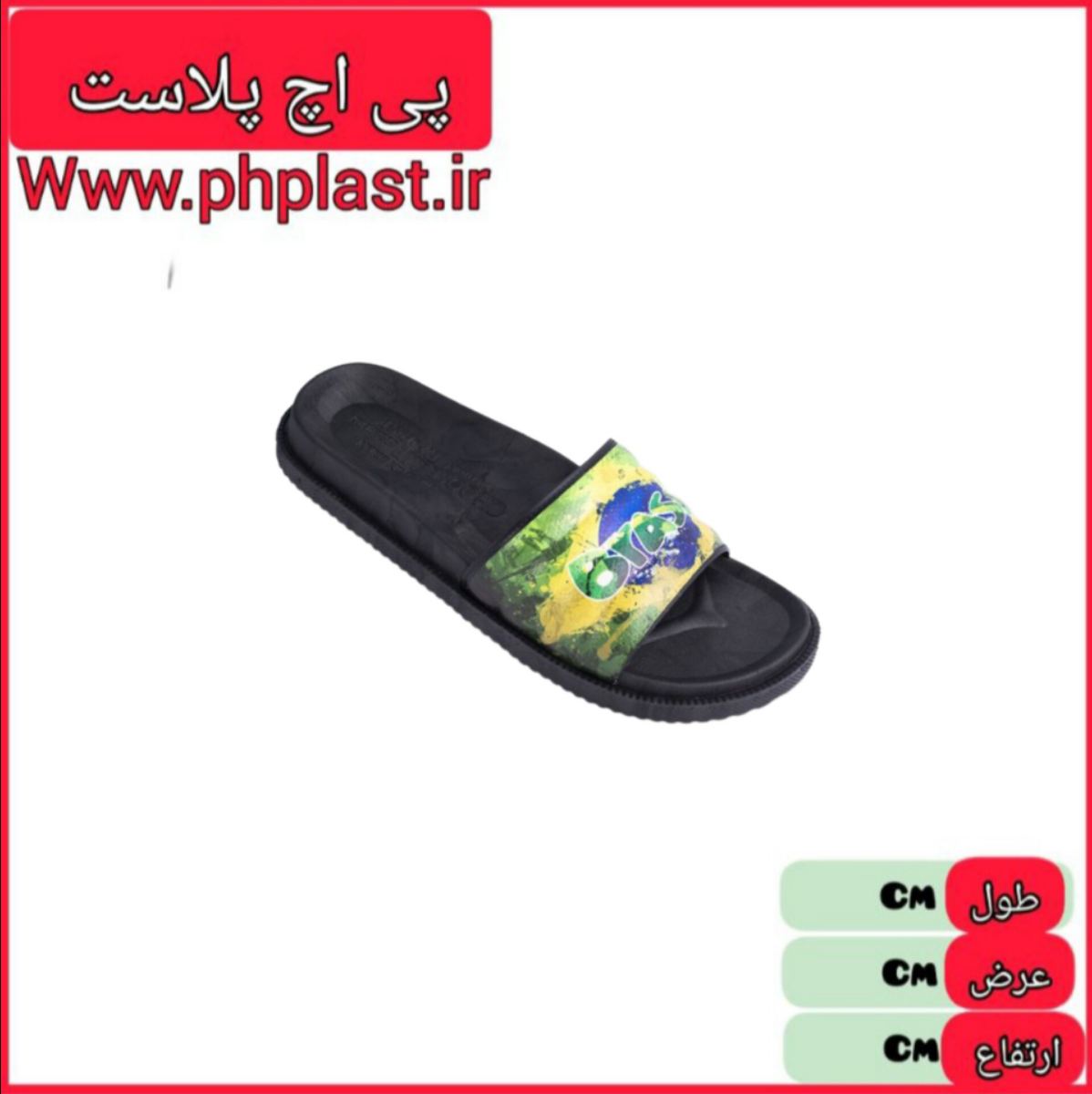 دمپایی پرچم  