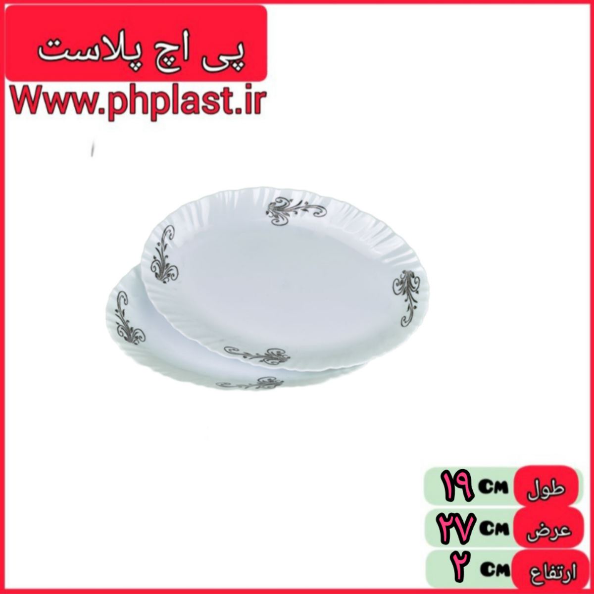 دیس کوچک 2 عددی موج مهگل   