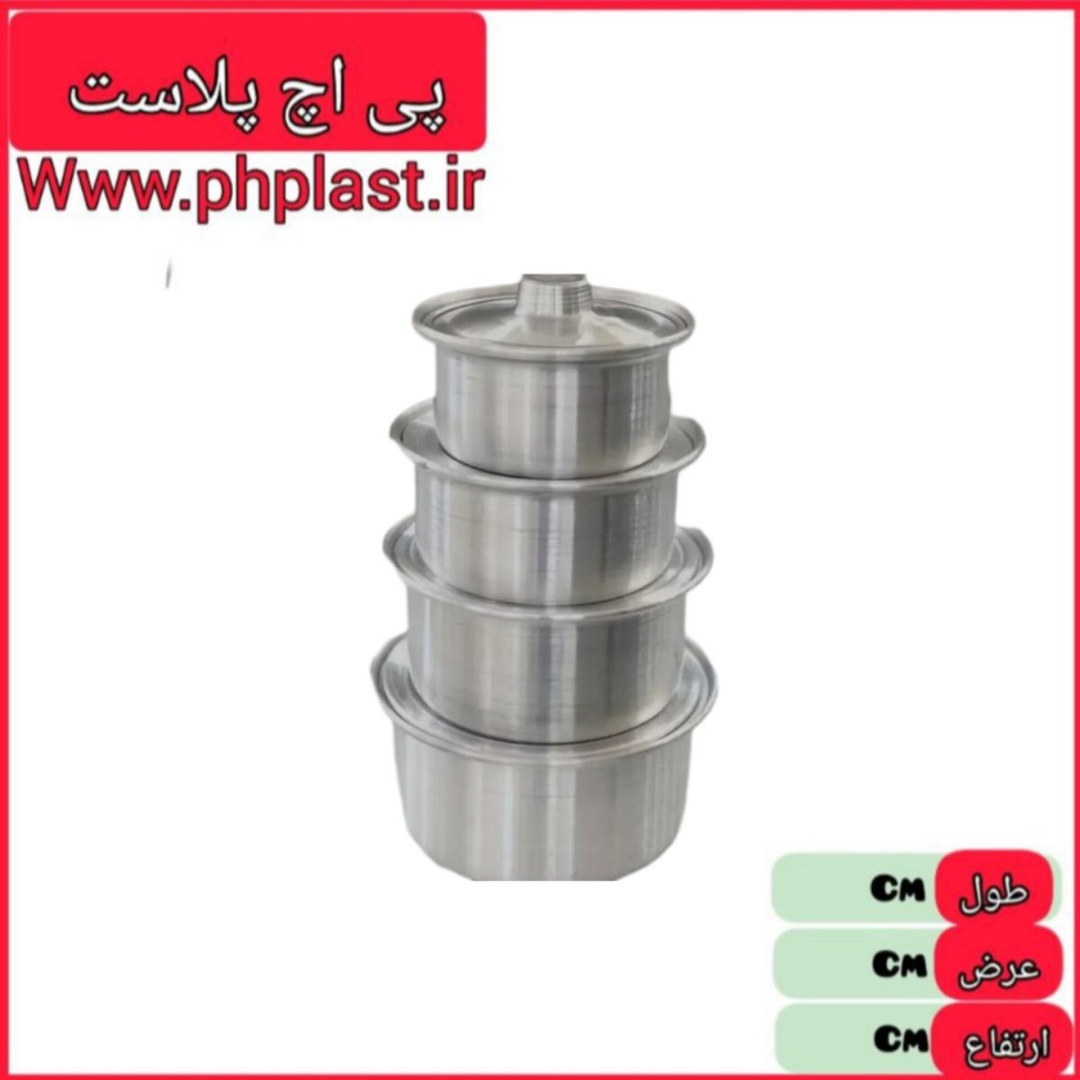قابلمه 4 رقم معمولی مهر کوشا  