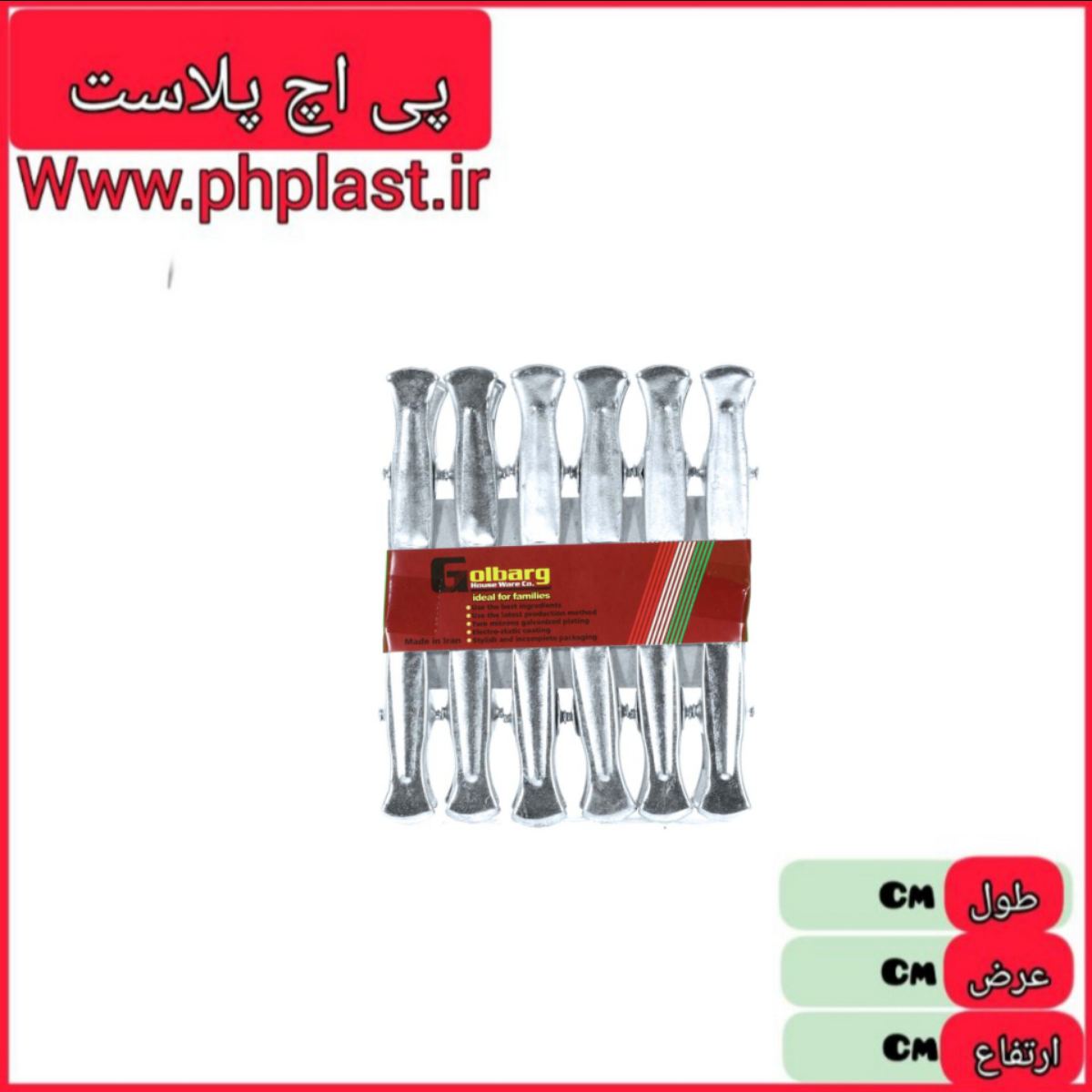 گیره لباس فلزی گلبرگ  