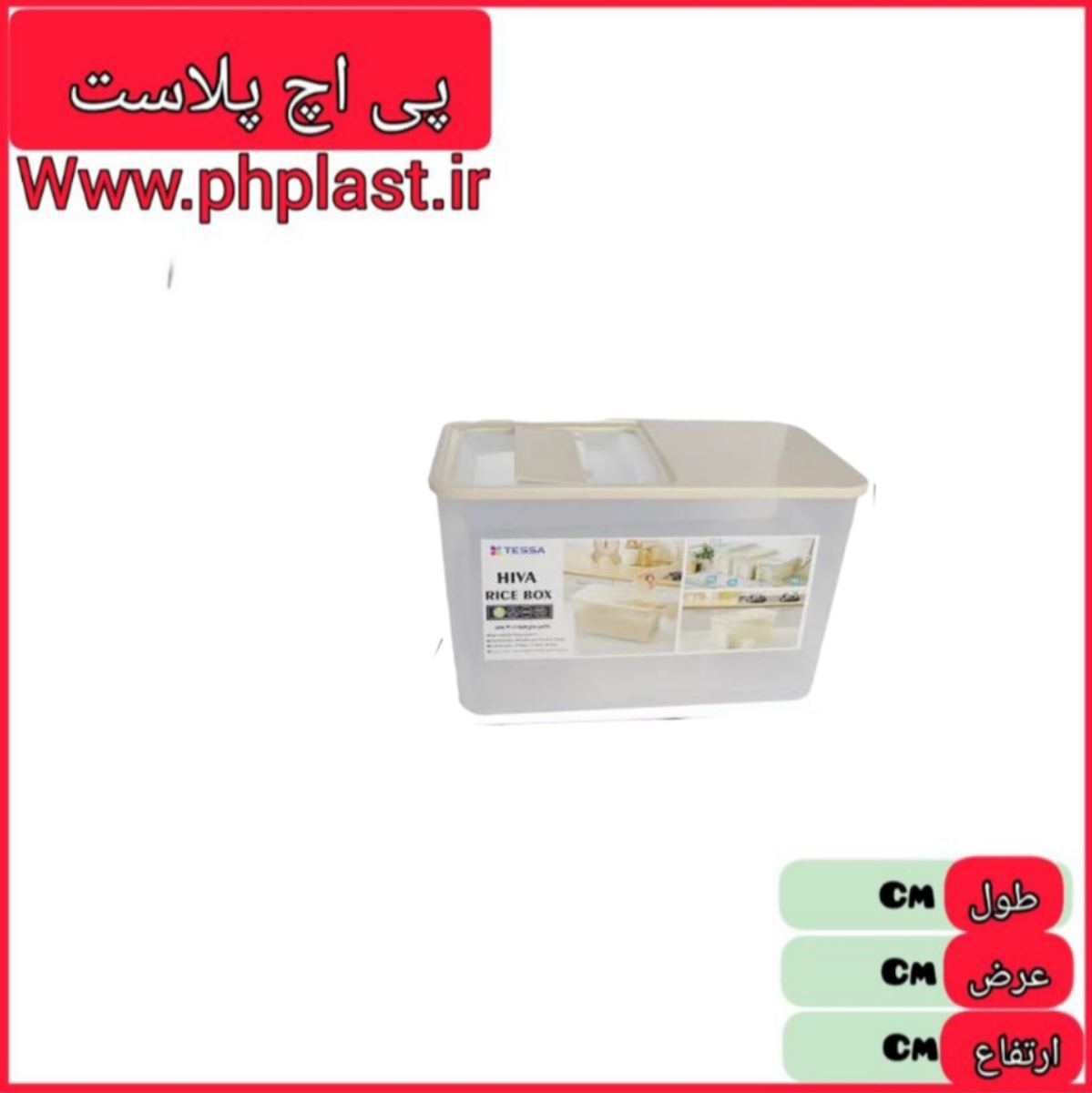 جا برنجی 12 لیتر هیوا تسا  ارتفاع 18 