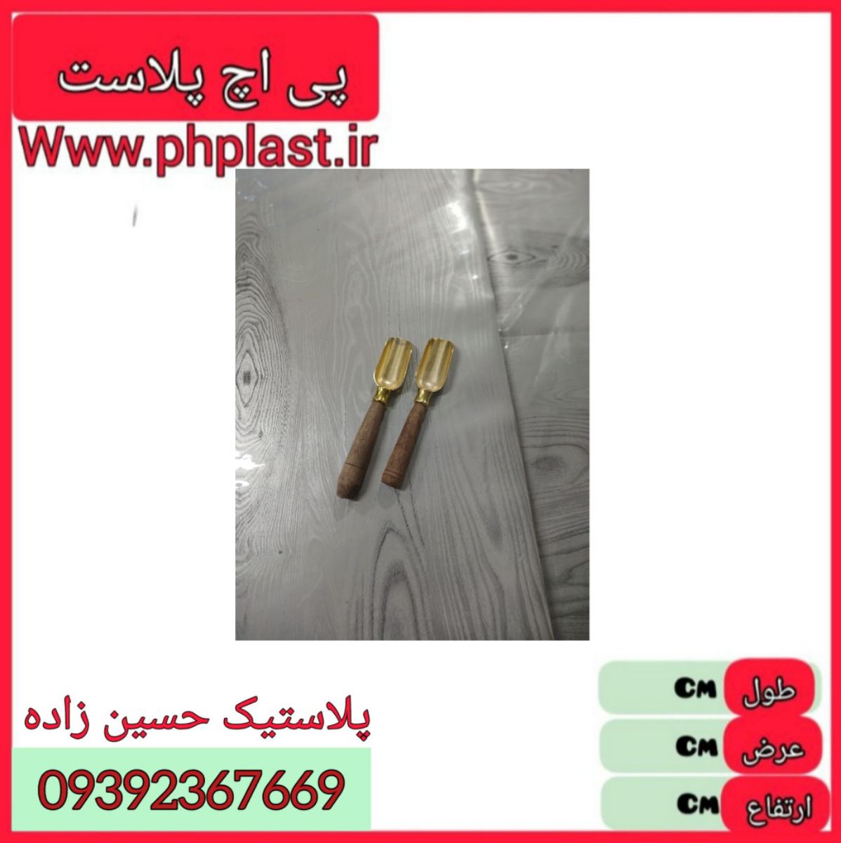قاشق اجیل طلایی دسته چوبی  