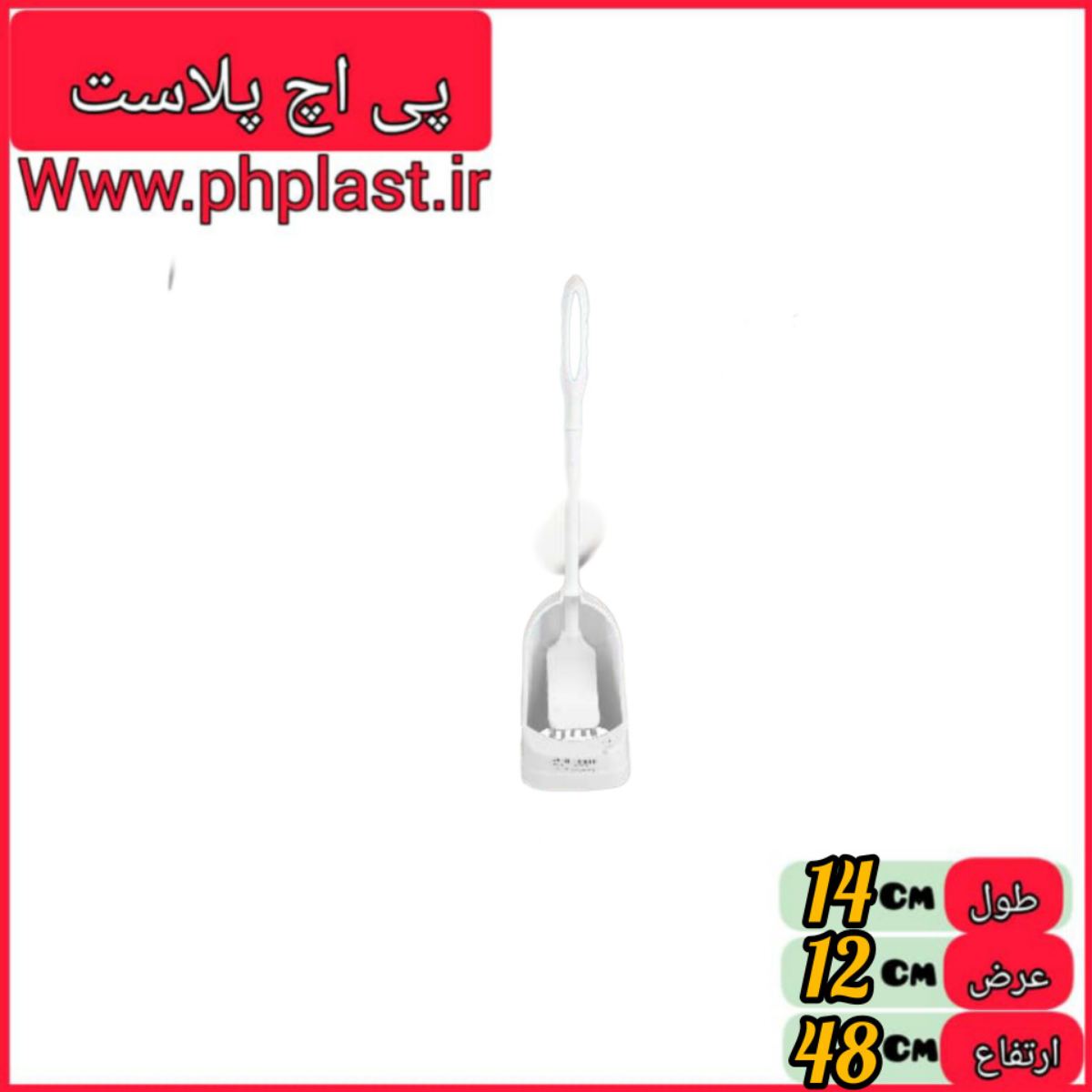 توالت شو قابدار کلاسیک سیناک  امیران  
