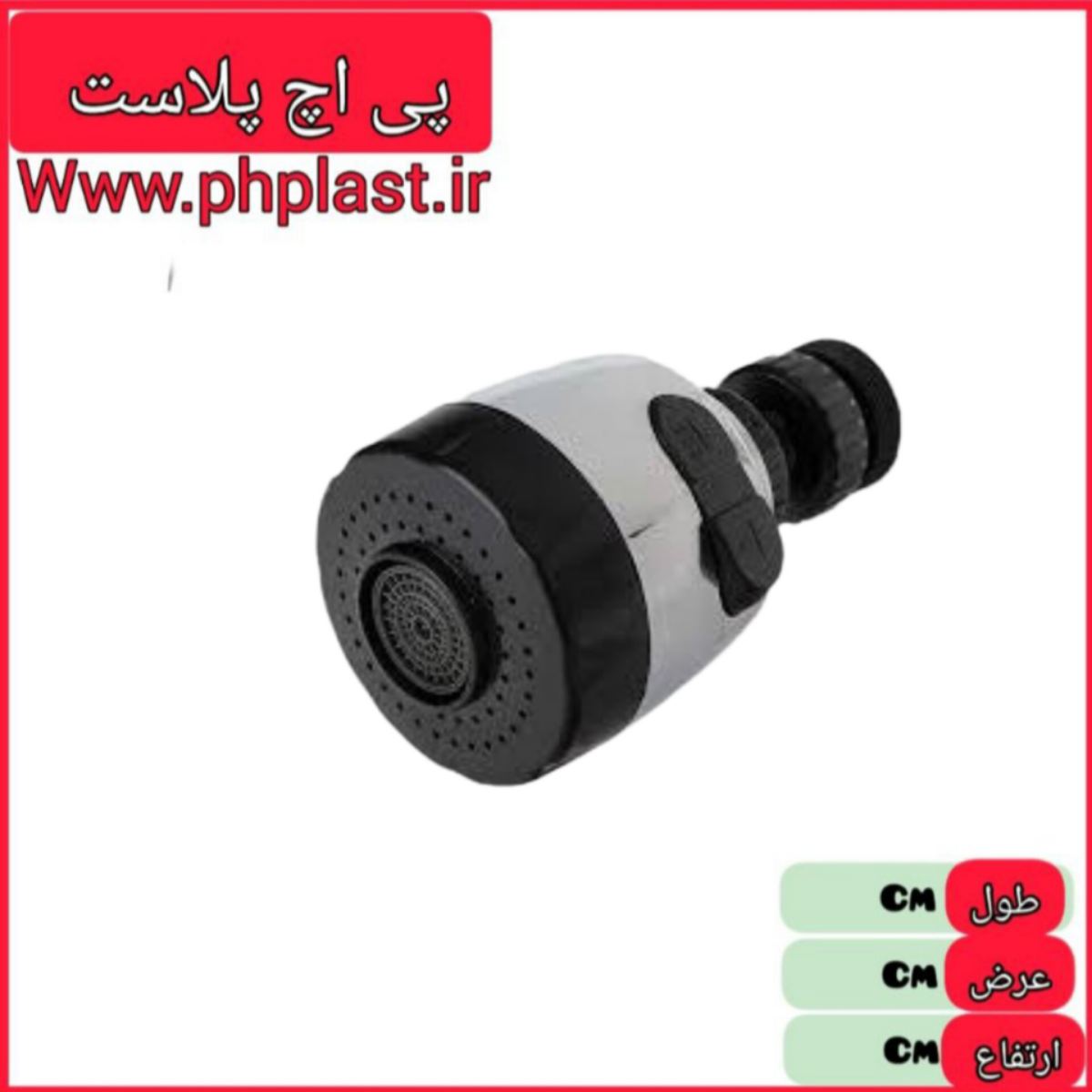 فشار شکن کوتاه دکمه ای  اراد   