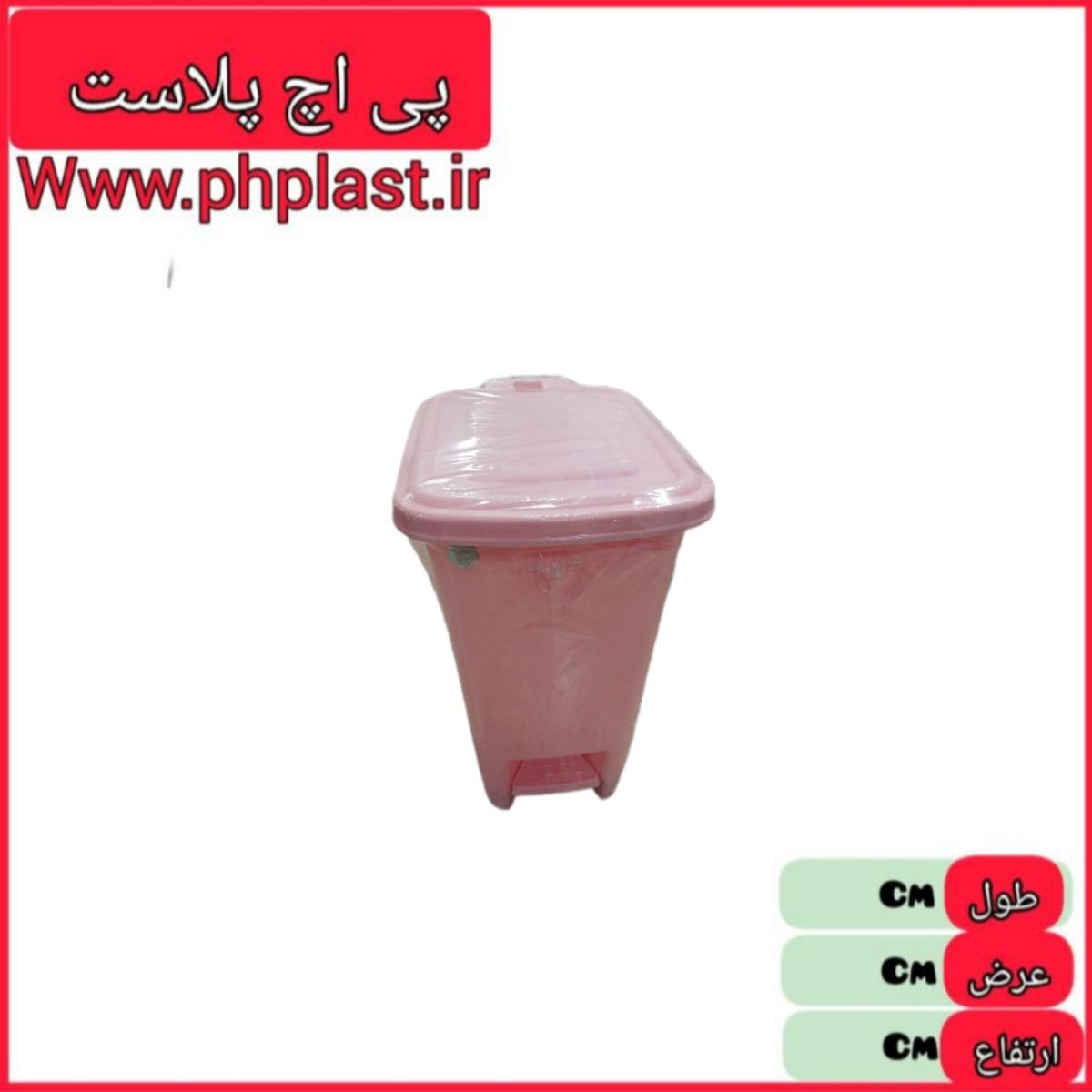 سطل پدالی سایز 1 سوان مبعث  