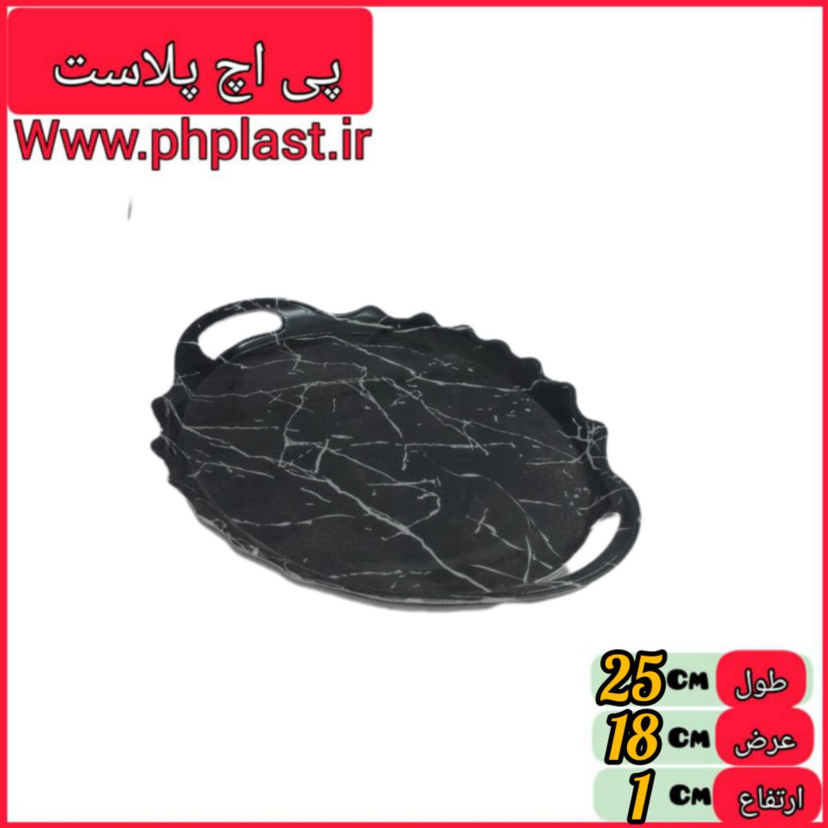 سینی 401 ملامین  