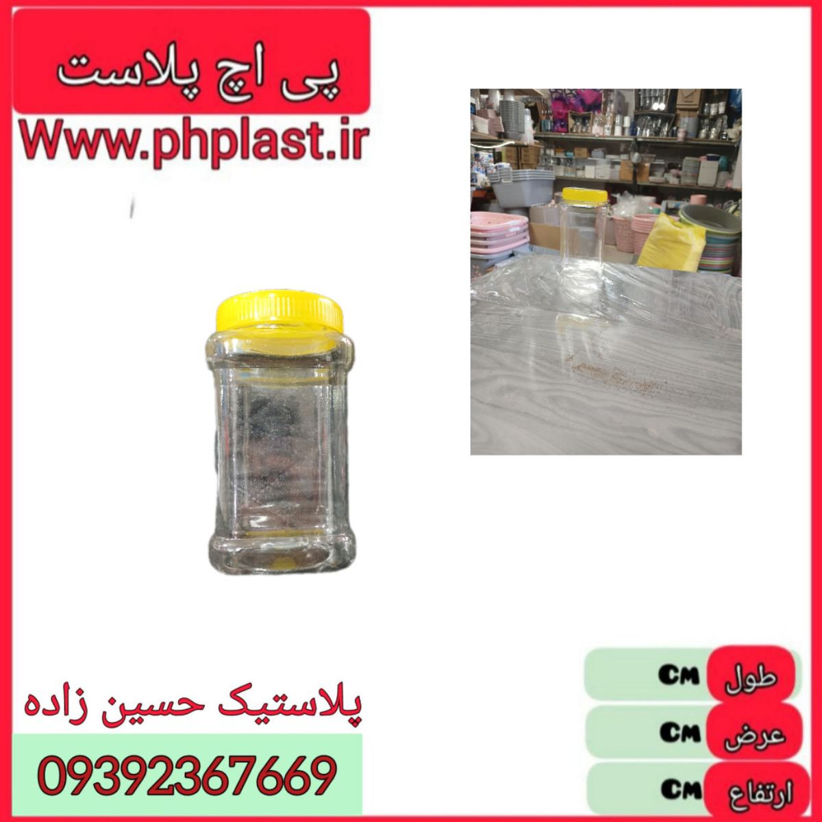 طلق جار 2 مربع دهانه 90   