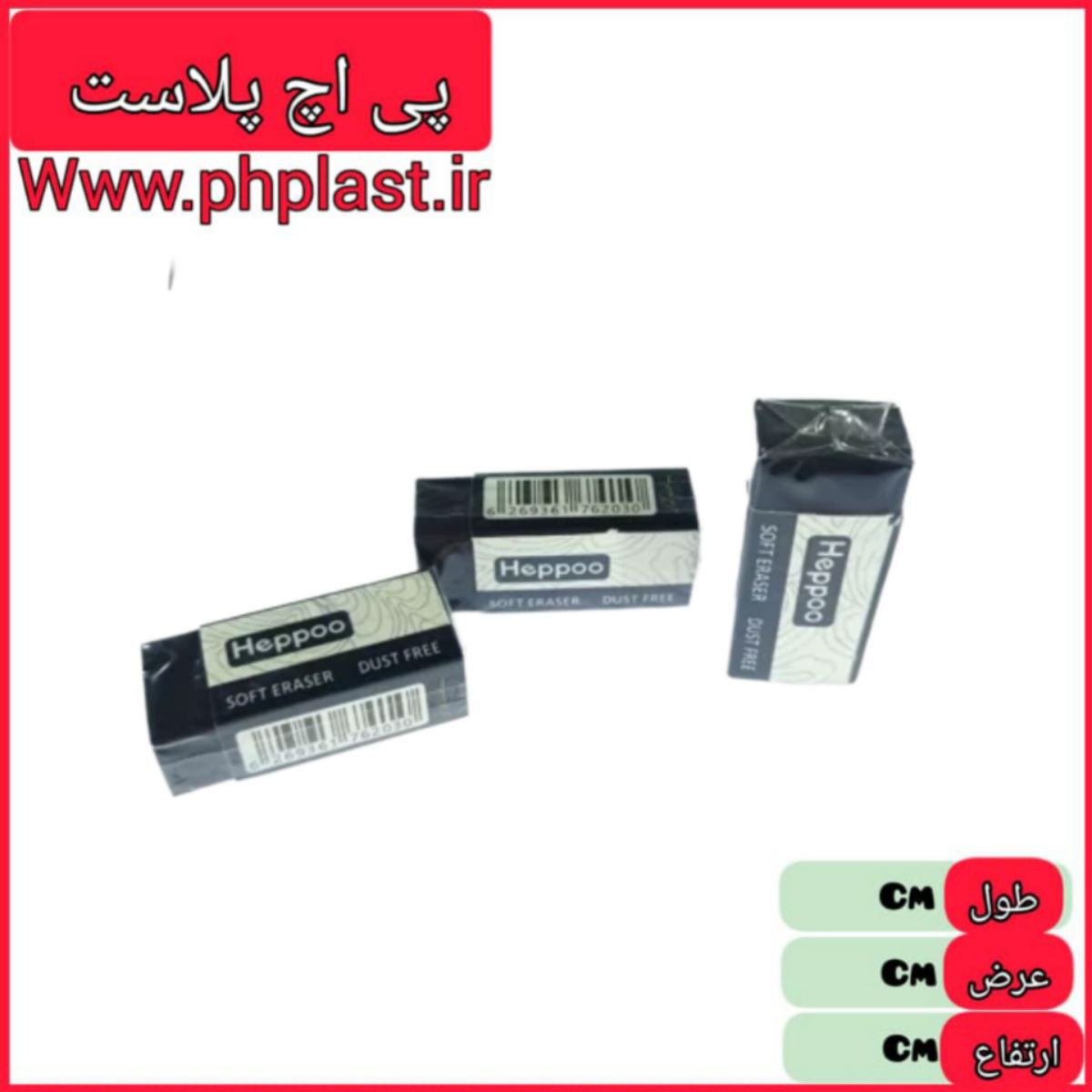 پاک کن 30 تایی هپکو  